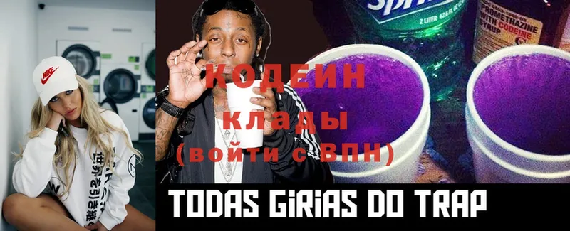 купить наркотик  Нефтекамск  Codein Purple Drank 