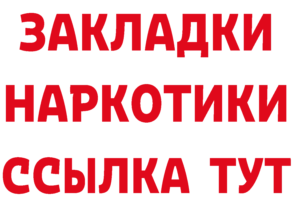 БУТИРАТ 1.4BDO tor сайты даркнета hydra Нефтекамск