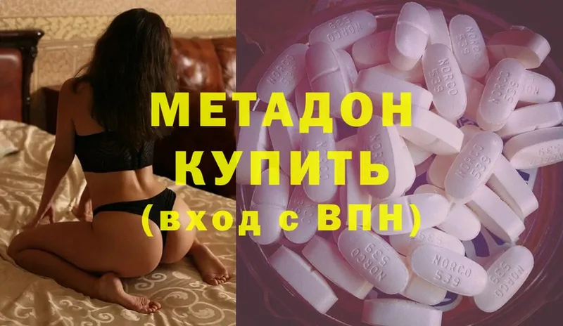 Метадон methadone Нефтекамск